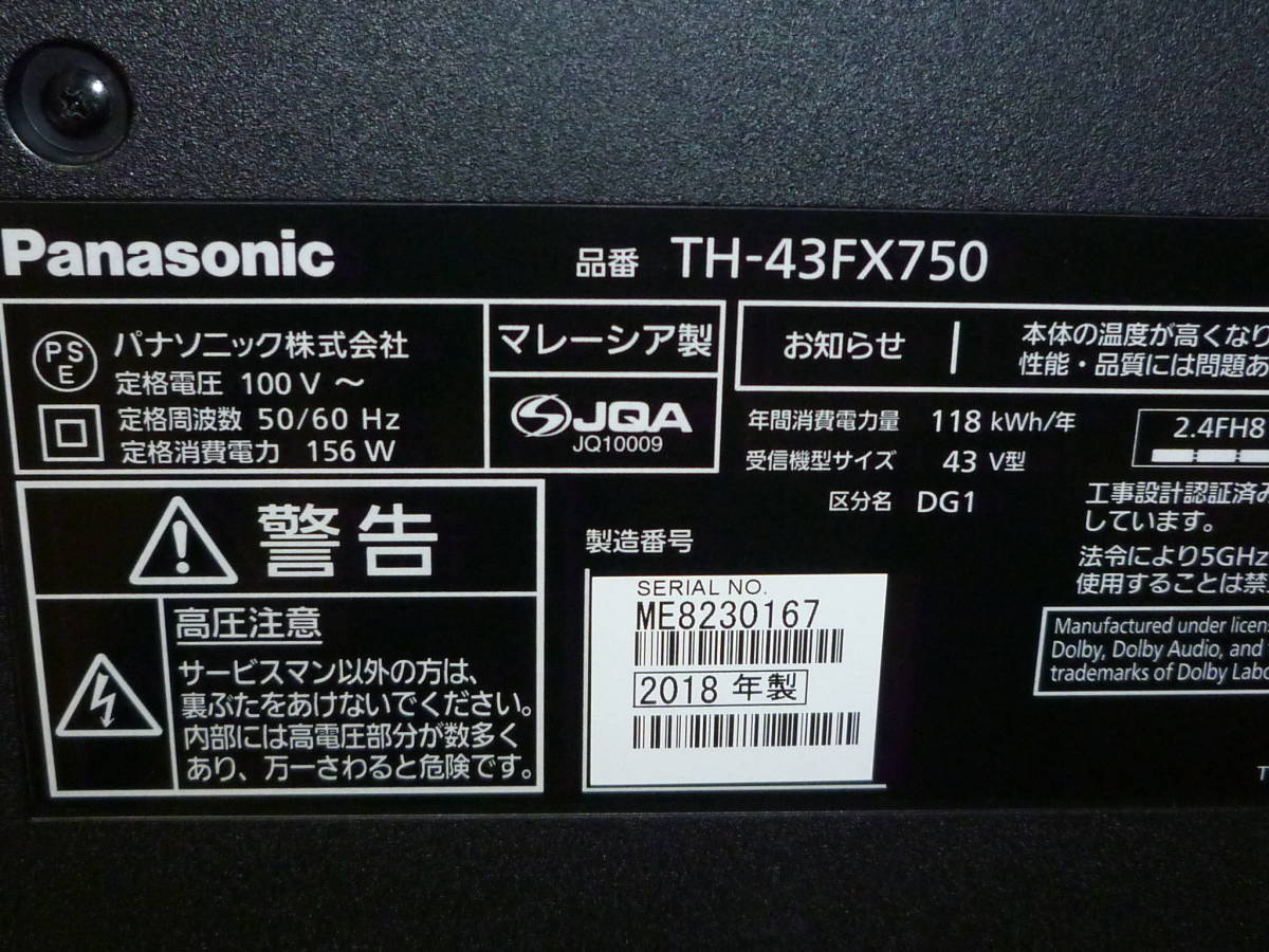 Panasonic источник питания основа TNPA6769① рабочее состояние подтверждено детали ( Panasonic TH-43FX750 2018 год производства снят товар )