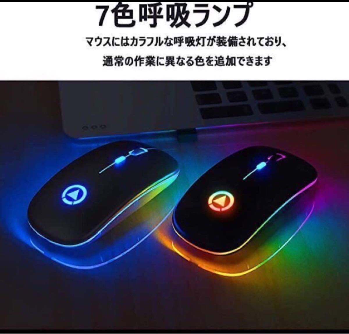 2.4Ghz ワイヤレスマウス 無線 充電式 静音　超軽量 USB 薄型 IOS/Microsoft 無線マウス　LEDライト　黒