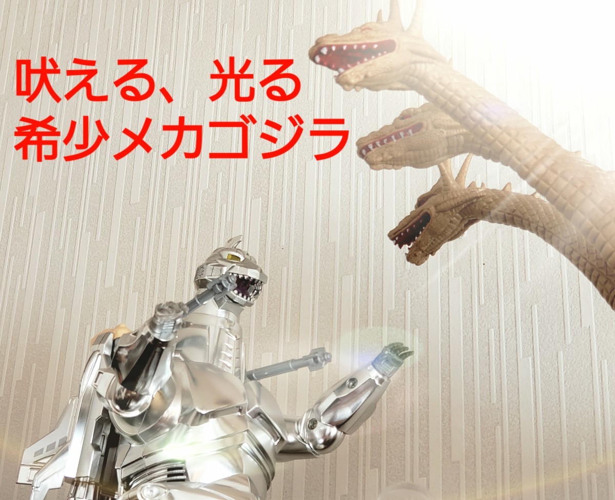 ゴジラvsメカゴジラ/希少1993年DX 超電装獣 メカゴジラ 中古 ゴジラvsメカゴジラ/希少1993年DX 超電装獣 メカゴジラ 中古