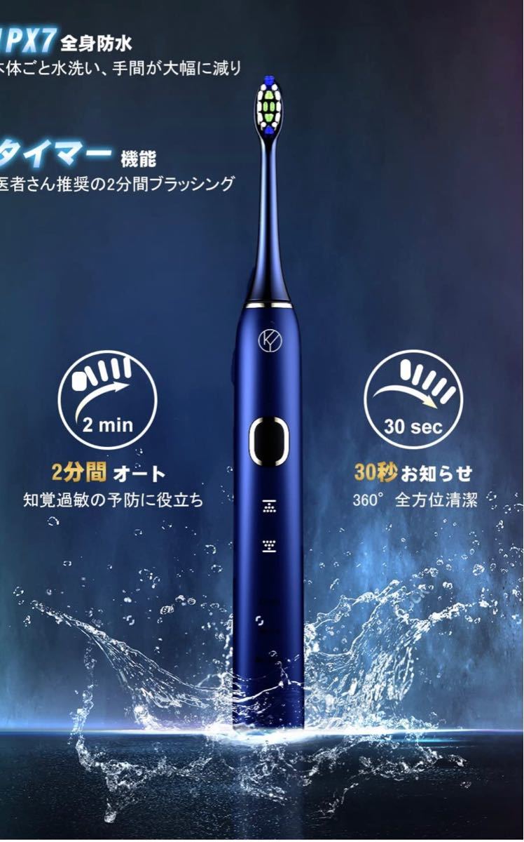 【未開封】超音波式電動歯ブラシ 