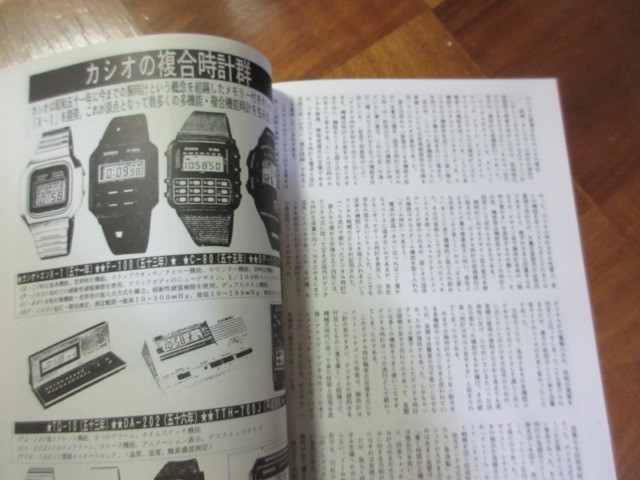 同人誌　答え一発！カシオ計算機　電卓ゲーム・デジタル時計（昭和50年代ヒット商品_画像3