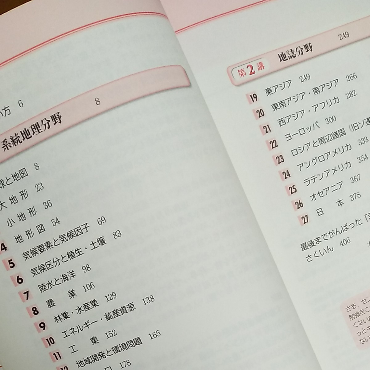 センター試験地理Bの点数が面白いほどとれる本ゼロ0からはじめて100までねらえる 暗記シート付