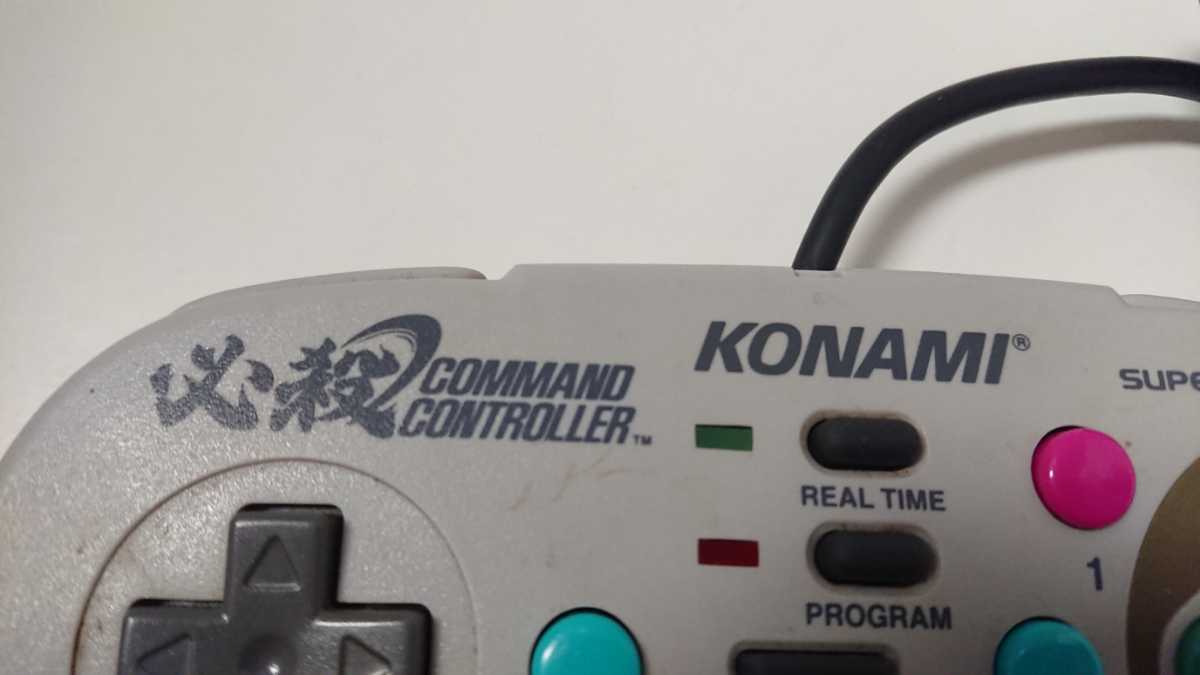 ニンテンドー 任天堂 Nintendo SFC スーパー ファミコン ゲーム コントローラー コナミ KONAMI 必殺 コマンダー RU-009 送料無料 中古 