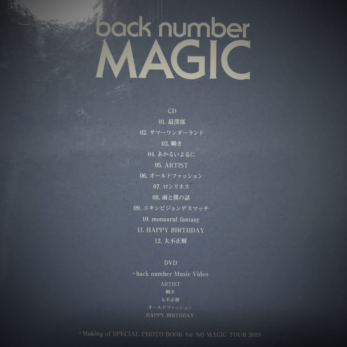 【back number】MAGIC 初回限定盤B （CD+DVD) 美品