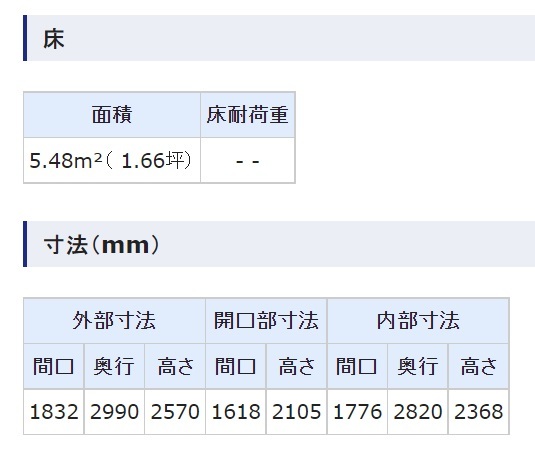  free shipping region have Takubo storage room Takubo storage room Mr. shutter man Dan ti shutter basis . standard roof general type WS-1829