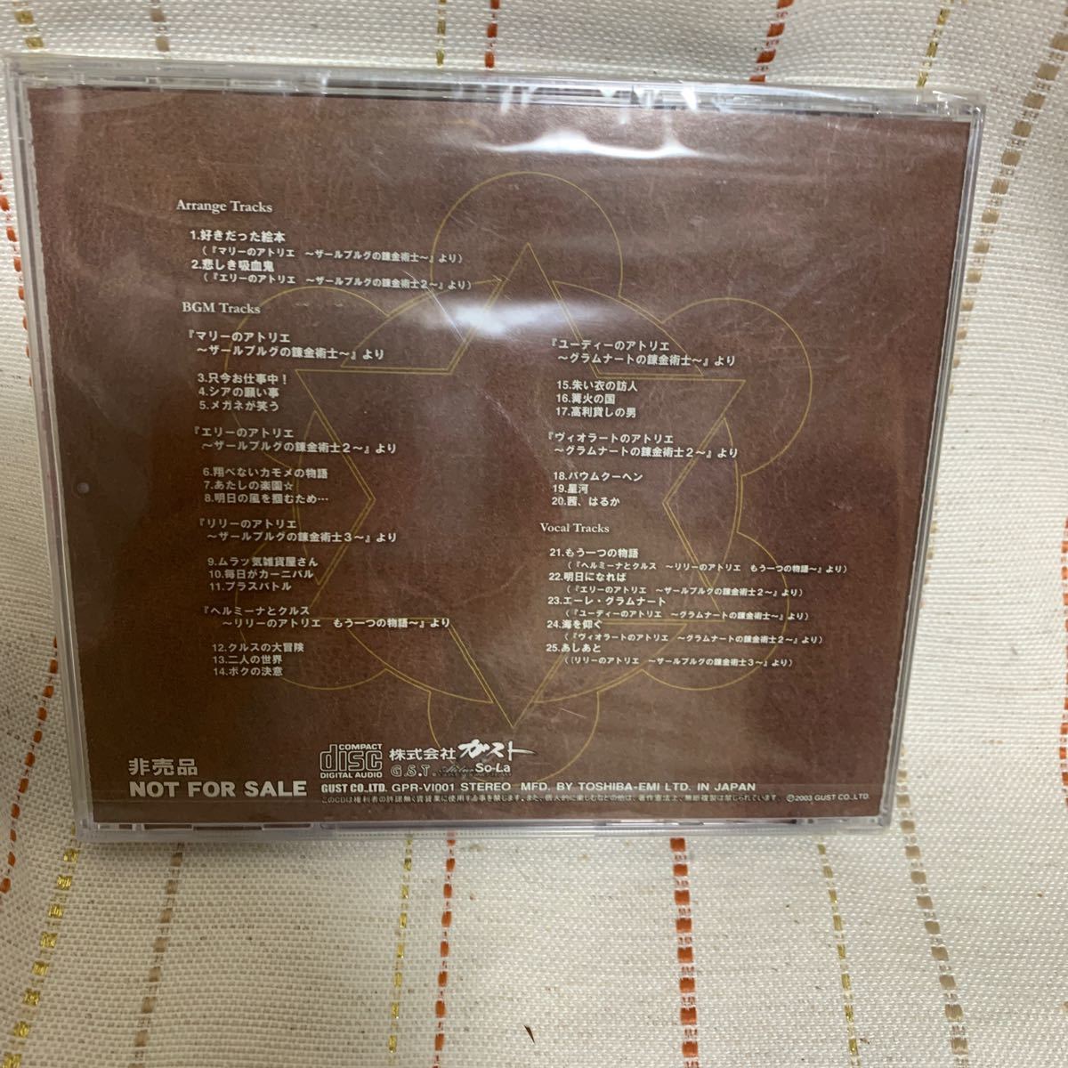 絶品 非売品 新品CD アトリエベスト ATELIER BEST ecousarecycling.com