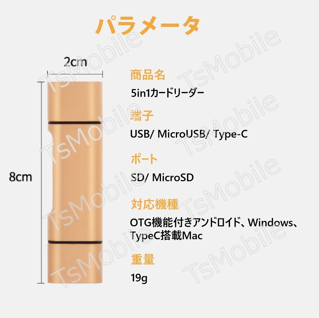 5in1 TypeC USB MicroUSB SD TFカードリーダー OTG変換コネクタ Macbookメモリカードデータ移行