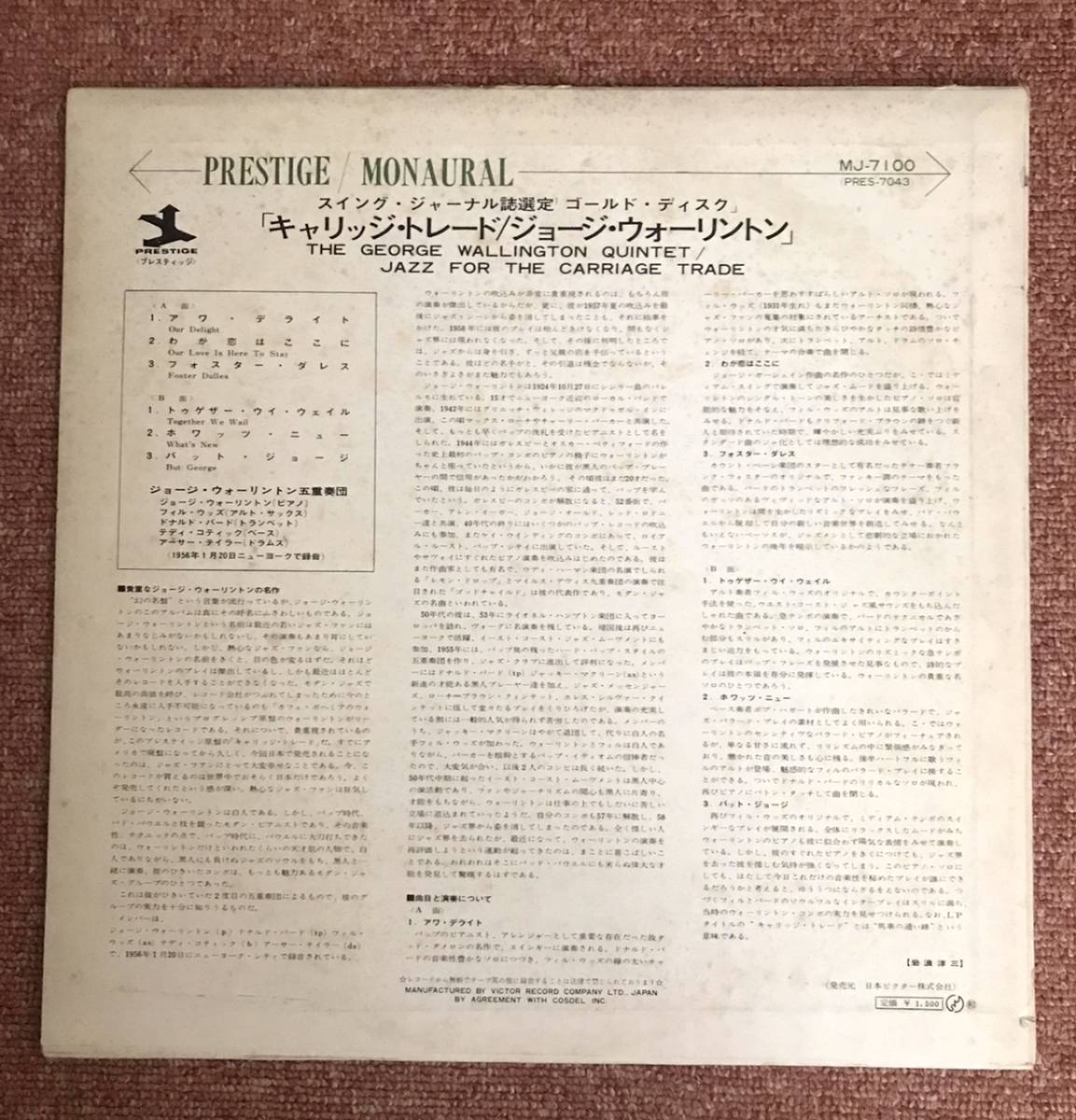 個人所蔵 / JAZZ FOR THE CARRIAGE TRADE / GEORGE WALLINGTON QUINTET / ジャス LPレコード_画像2