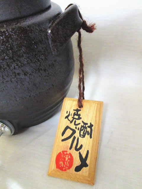 【焼酎グルメ　焼酎サーバー】マルチサーバー/家飲み/ホームパーティ/陶磁器_画像3