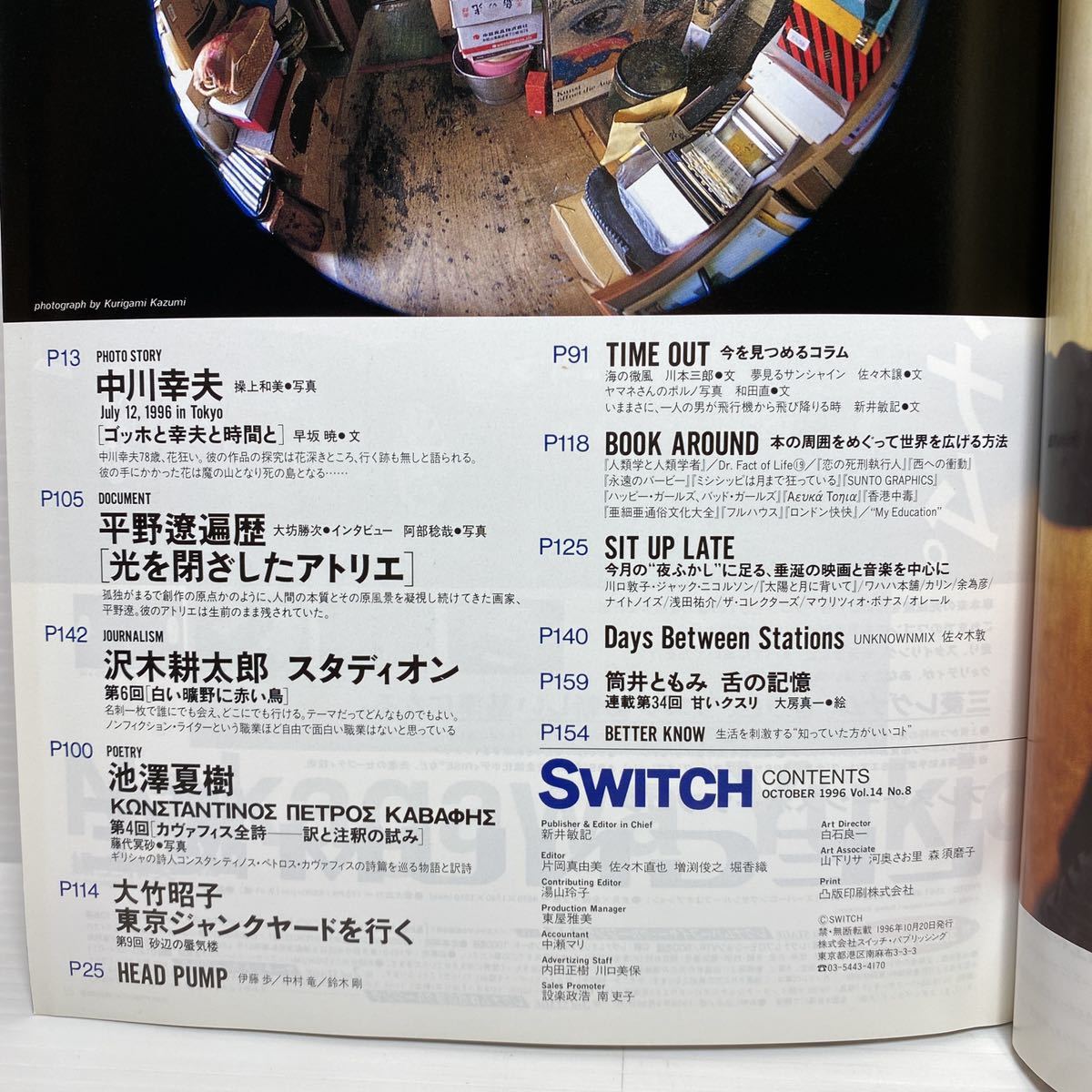 y3/Switch October 1996 Vol.14 No.8 特集：浅野忠信［それを故郷とせよ］他 ゆうメール送料180円_画像5