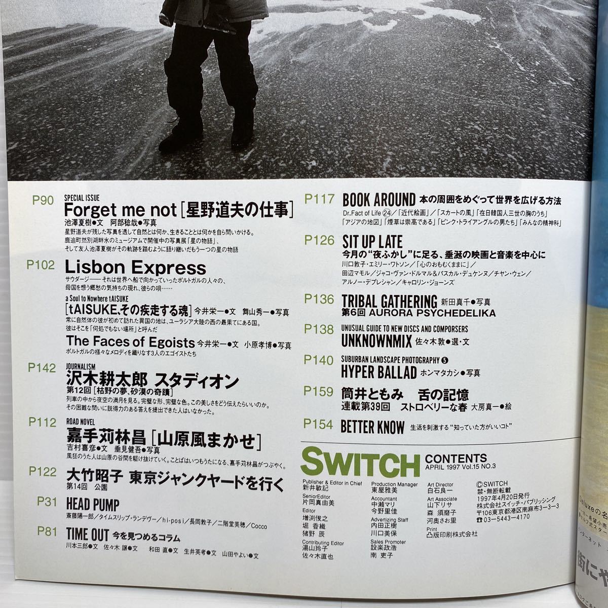 y3/Switch April 1997 Vol.15 No.3 特集：トータス松本［タイトゥン・アップ気味］他 ゆうメール送料180円 ③_画像5