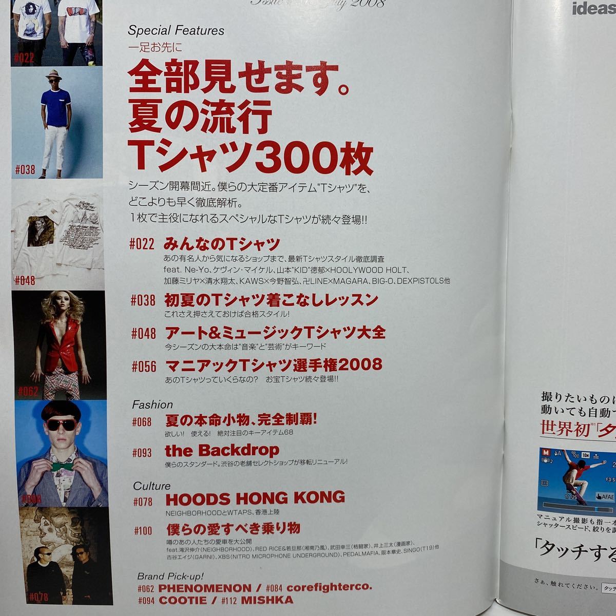 y3/WARP MAGAZINE JAPAN ワープマガジン #143 2008.6 ゆうメール送料180円_画像4