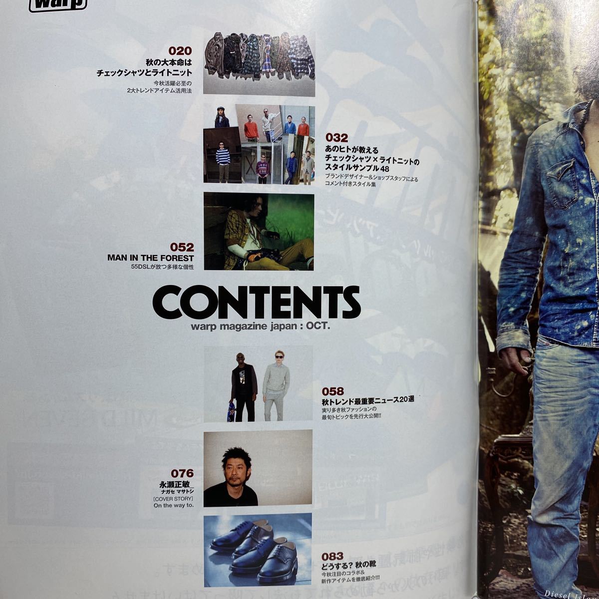 y3/WARP MAGAZINE JAPAN ワープマガジン #180 2011.10 ゆうメール送料180円_画像4