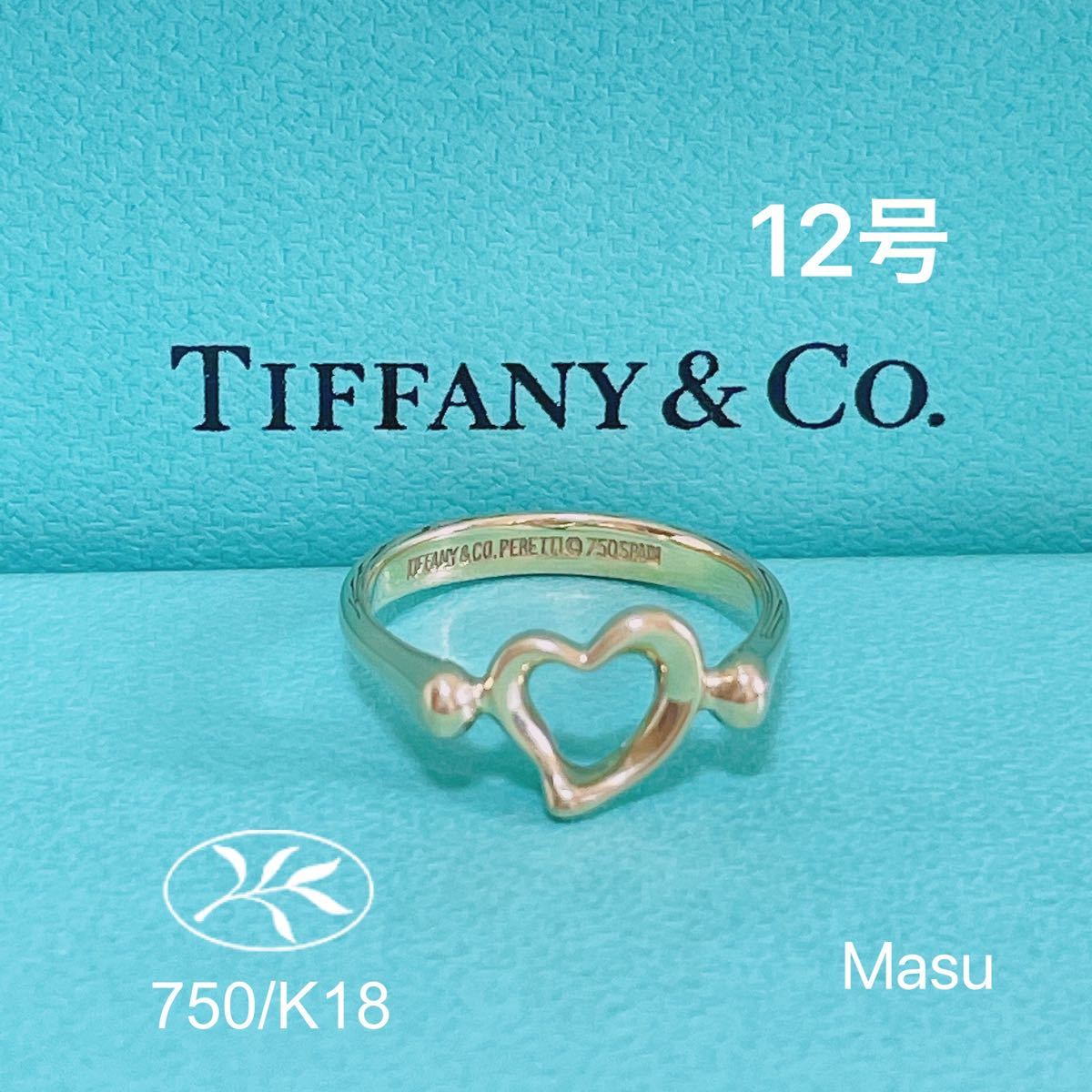 TIFFANY&Co. ティファニーオープンハートリング K18 12号 - www