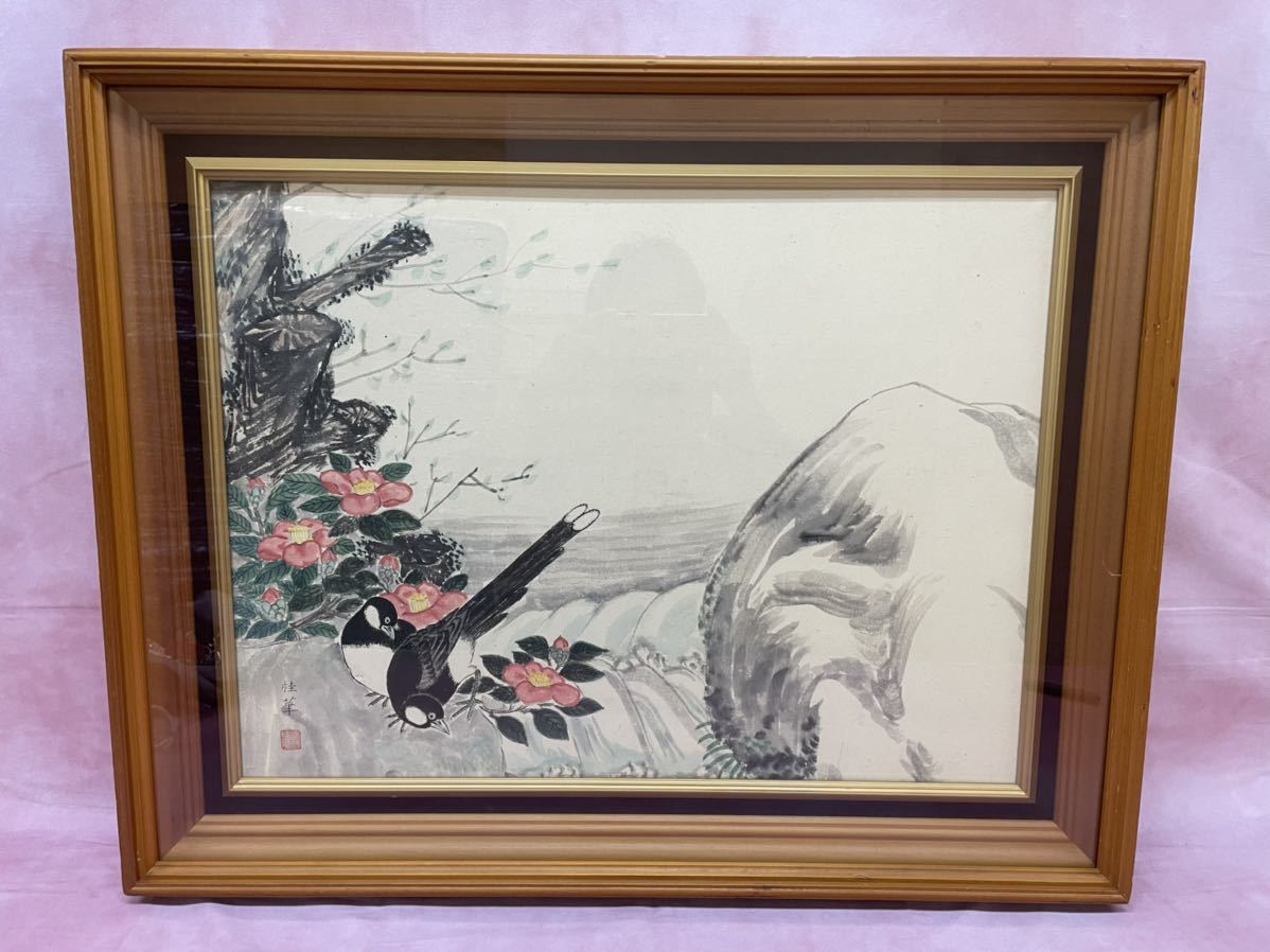 金島桂華 作 『花鳥園』水墨画 絵画 額入り 美術品 日本画 アート インテリア