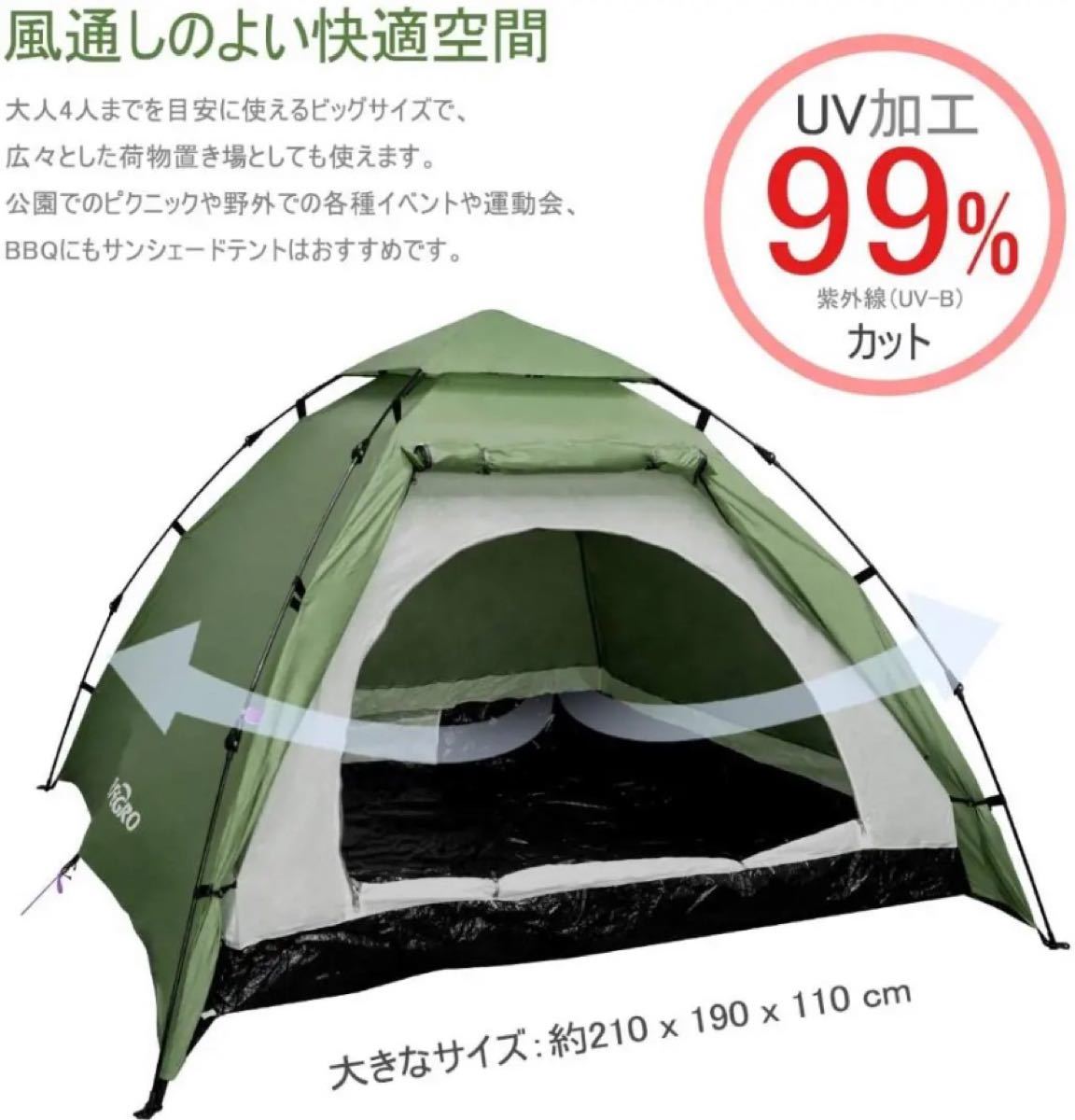 IREGRO キャンプテント ワンタッチ式 2~3人用 サンシェードテント