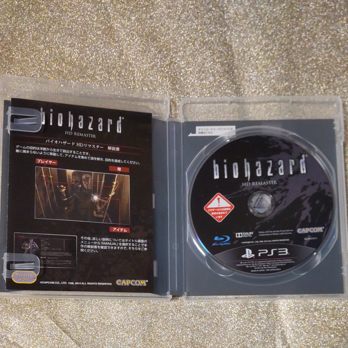 PS3　 biohazard HD REMASTER バイオハザードHDリマスター