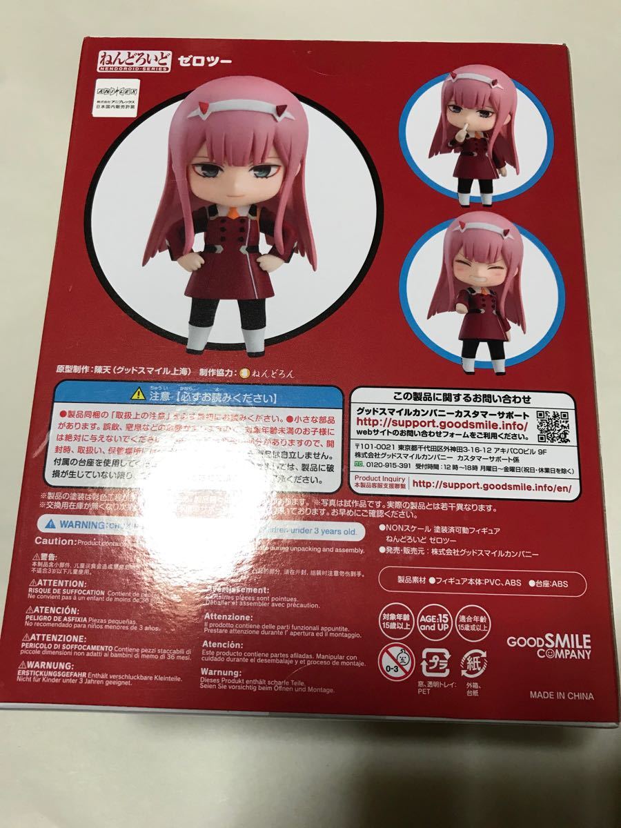 【新品未開封品】 ねんどろいど ダーリン・イン・ザ・フランキス ゼロツー