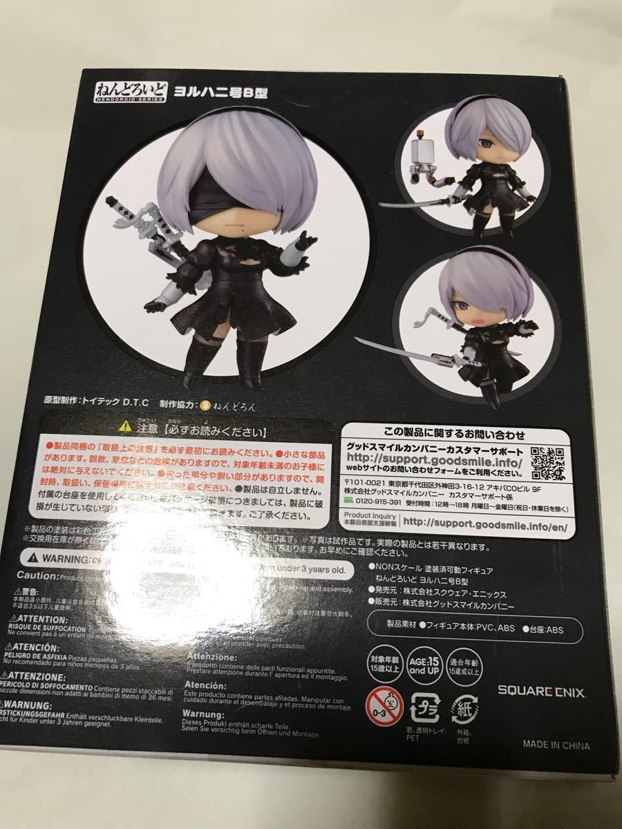 【新品未開封品セット】 NieR：Automata 2B ニーア オートマタ　フィギュア