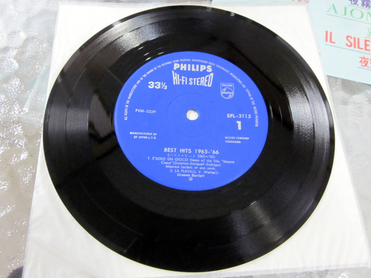 ★オムニバス / PHILIPS BEST HITS '65～’66 夜霧のしのび逢い他★日本盤EPレコード 美盤！稀少盤！レア物！_画像4