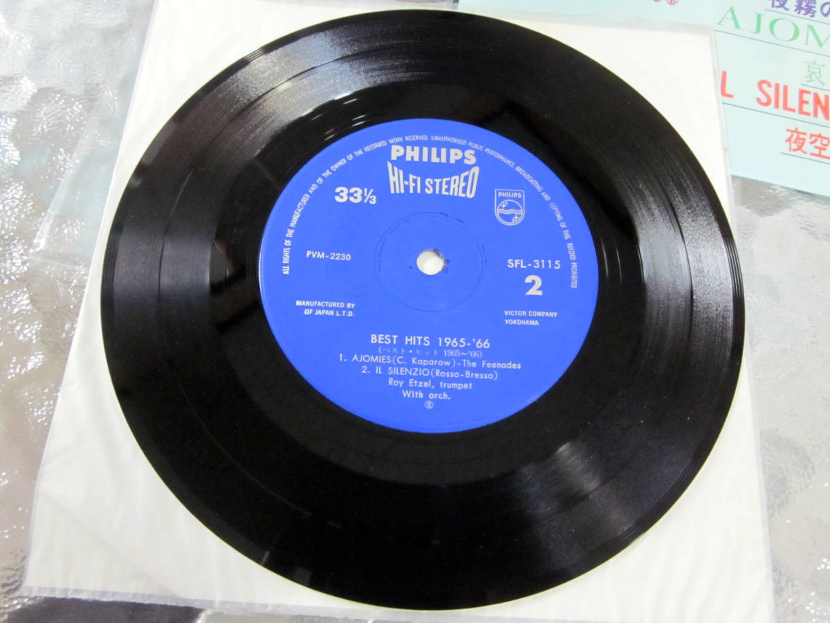 ★オムニバス / PHILIPS BEST HITS '65～’66 夜霧のしのび逢い他★日本盤EPレコード 美盤！稀少盤！レア物！_画像5