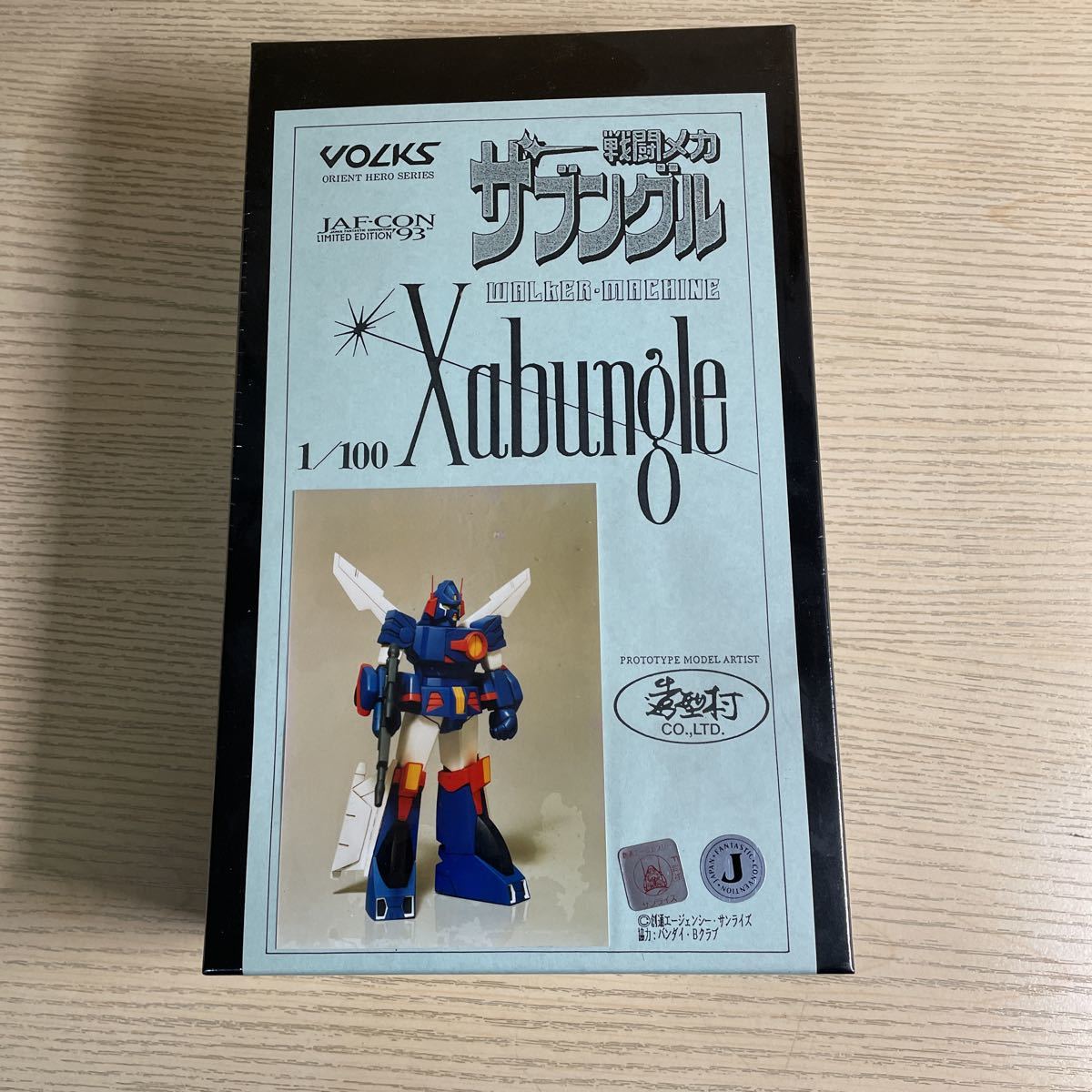 57 ボークス 1/100 戦闘メカザブングル ザブングルタイプ未組立 57 ボークス 1/100 戦闘メカザブングル ザブングルタイプ未組立