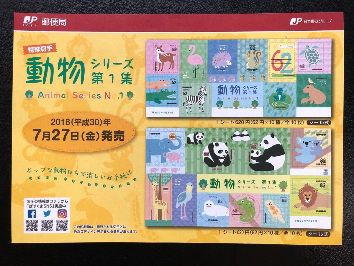 ゆるゆるイラスト　バンビ　子リス　小鳥とカピバラ　パンダの親子　ノッポキリン★ポップな動物達で楽しいお手紙に♪【おまとめ170円引