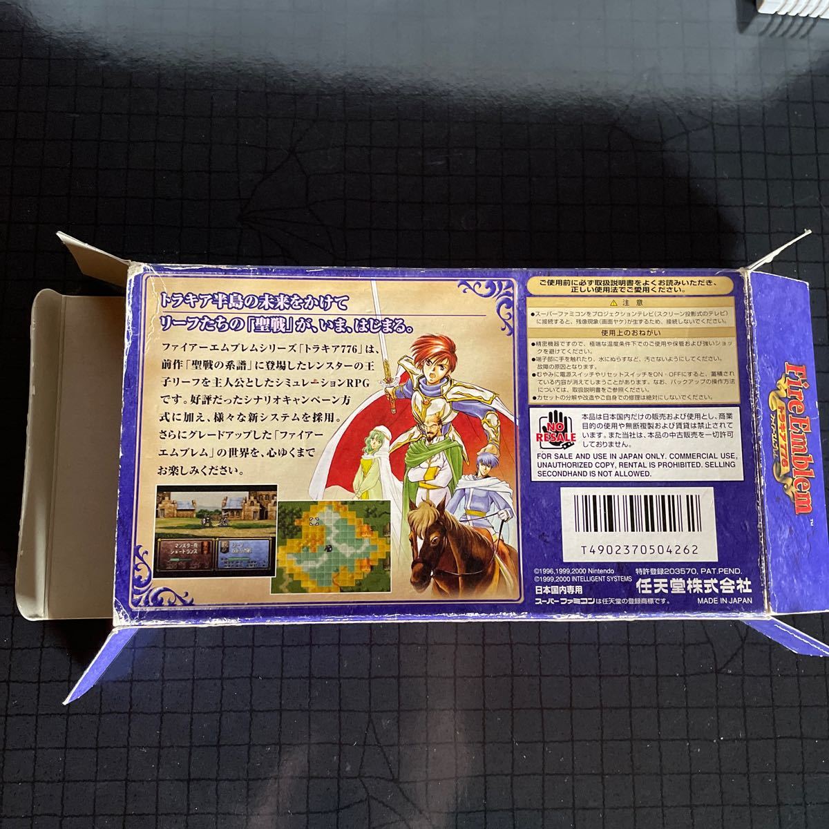 スーパーファミコンソフト　ファイアーエムブレム　トラキア776 パッケージ版　箱・説明書付き　攻略本と遊び方シート付き