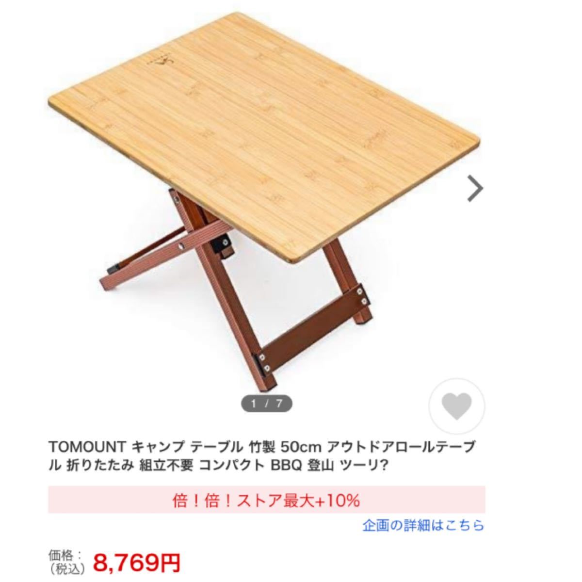 TOMOUNT キャンプ  サイドテーブル 竹製 50cm  テーブル