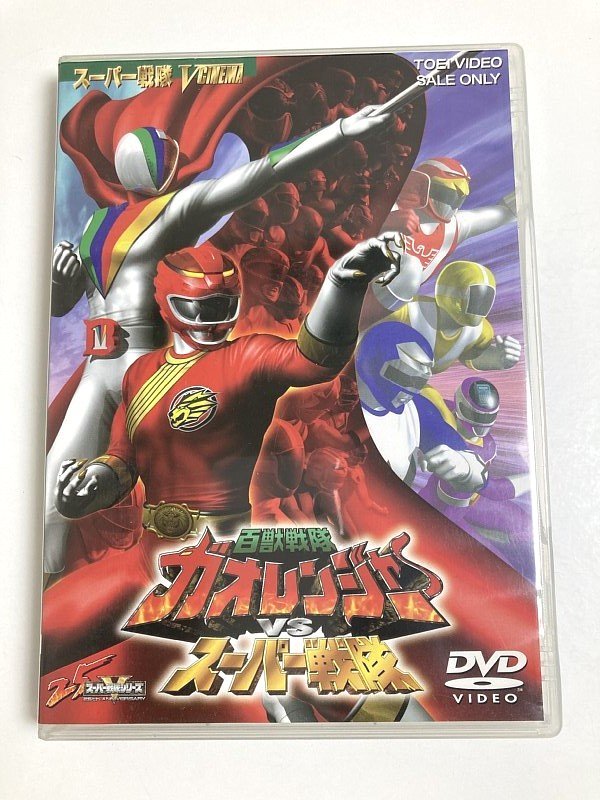 送料無料 DVD 百獣戦隊ガオレンジャー VS スーパー戦隊|Yahoo 送料無料 DVD 百獣戦隊ガオレンジャー VS スーパー戦隊|Yahoo