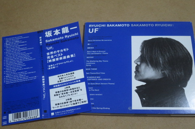 Cd ryuichi sakamoto 映画音楽ベスト uf 坂本龍一 さ 売買されたオークション情報 Yahooの商品情報をアーカイブ公開 オークファン Aucfan Com Cd ryuichi sakamoto 映画音楽ベスト uf 坂本龍一 さ 売買されたオークション情報 Yahooの商品情報をアーカイブ公開 オークファン Aucfan Com