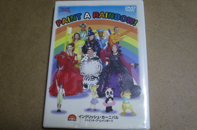 ワールドファミリー イングリッシュカーニバル DVD 9本 DWE EC