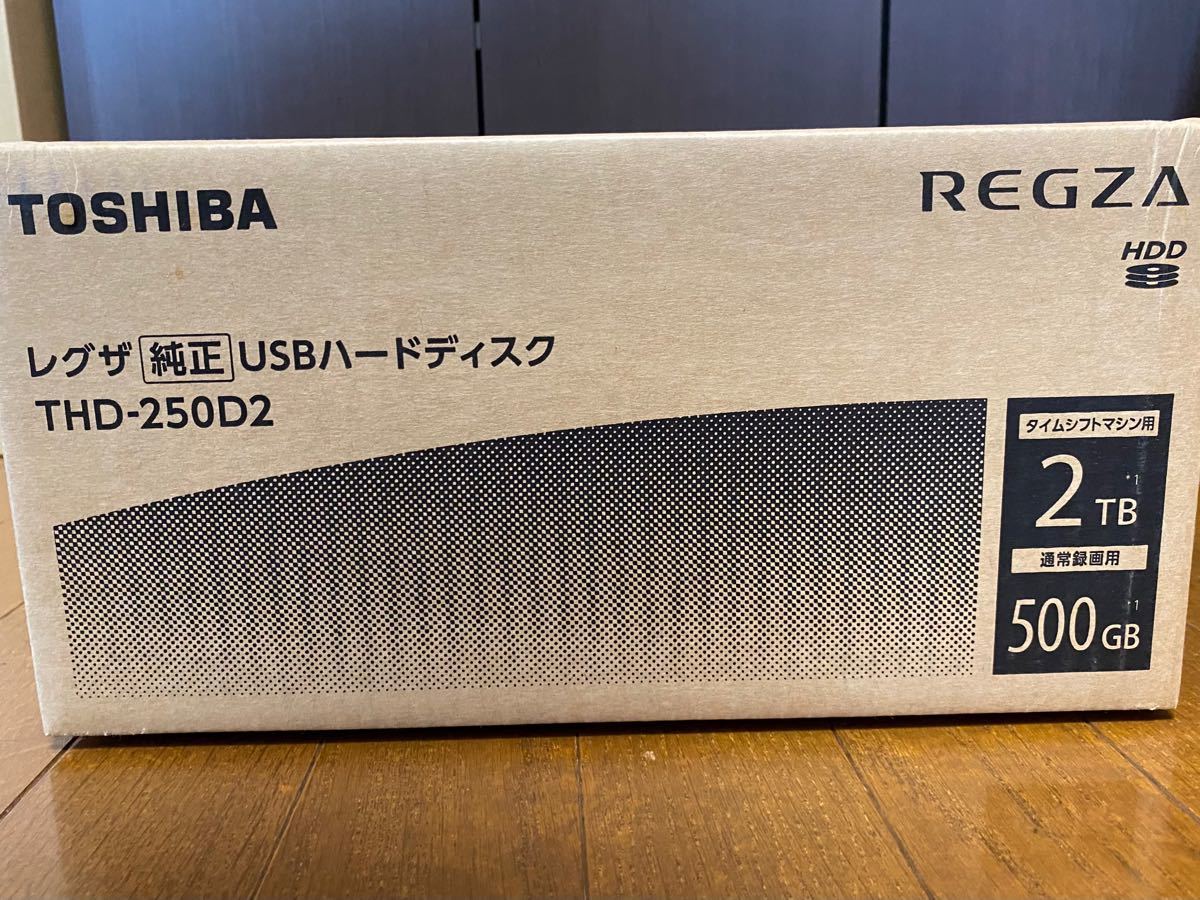 東芝 REGZA専用　USBハードディスク　THD-250D2