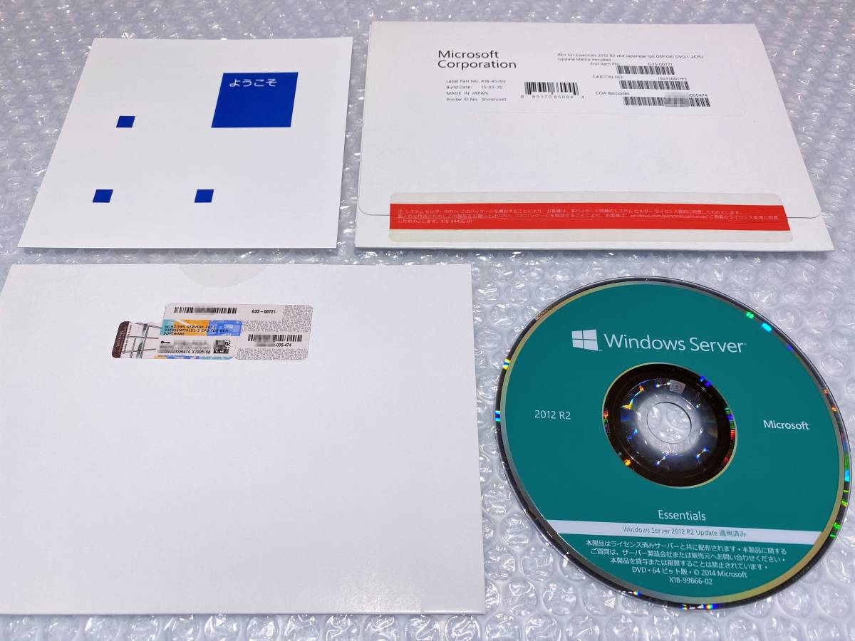 69086円 通常便なら送料無料 中古 Microsoft Windows Server 2012 Standard 日本語版 5 CAL付 DVD-ROM