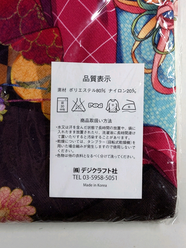 ... Izumi ... оригинал B1 размер большой полотенце C81ver /....nine стандартный товар не использовался бесплатная доставка 