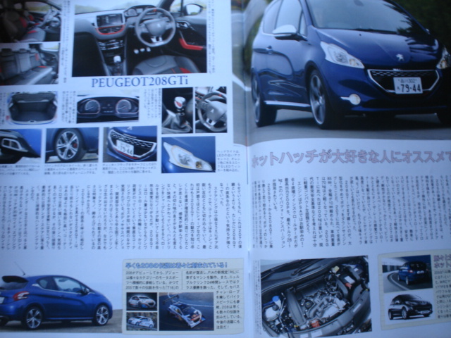 Tipo　13.08　フランス車特集　208VS205GTI　アルファGTバイヤーズガイド_画像5