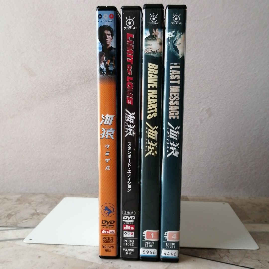 映画 海猿 DVD シリーズ全巻〈5枚組〉トールケース付き 伊藤英明