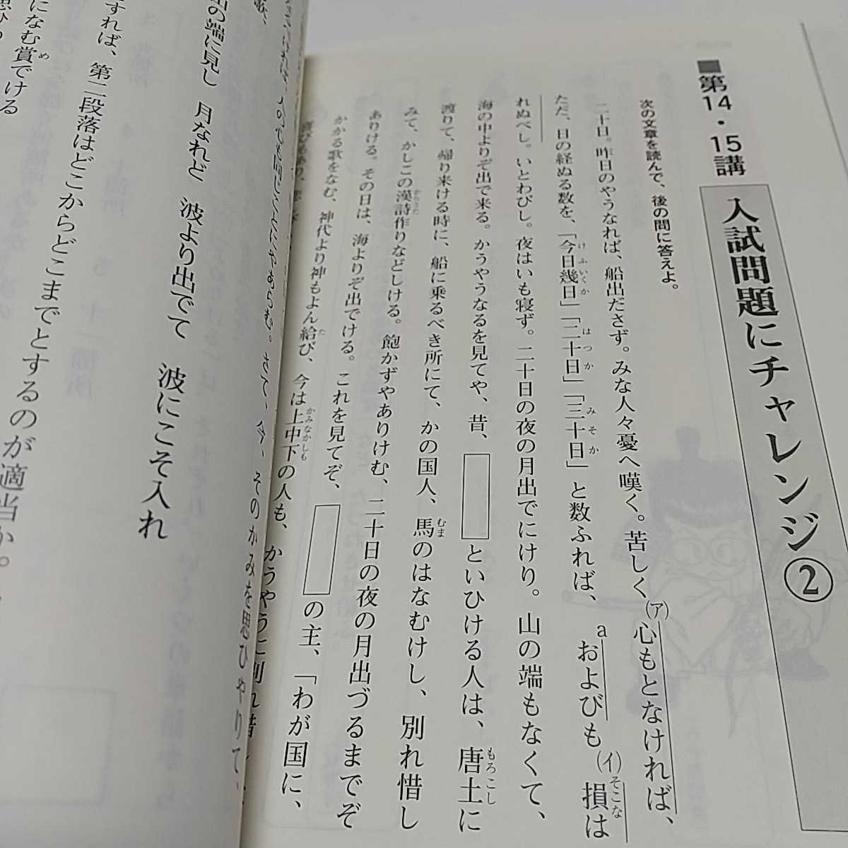 吉野のパロディ的中爆走古文 パテ古 Part.1 爆走編 代々木ライブラリー 代々木ゼミナール 代ゼミ 予備校 中古 東進 _画像8