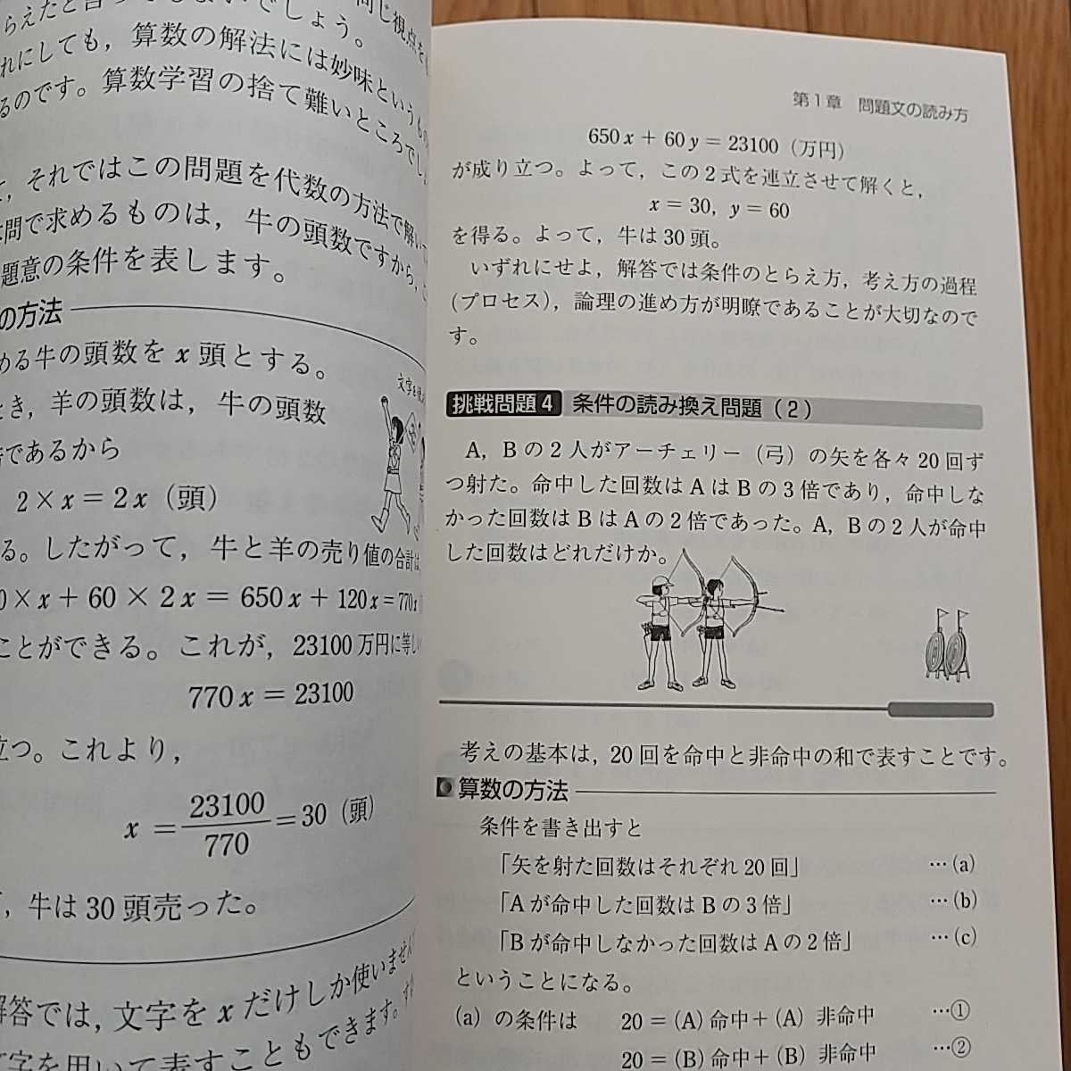  adult therefore. arithmetic practice . theory ........ article .. . work selection Sato . male .. company blue back s used mathematics education 007