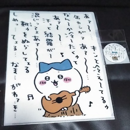 ちいかわの森 ハチワレのうた クリアファイルとカンバッジ ちいかわの森 ハチワレのうた クリアファイルとカンバッジ