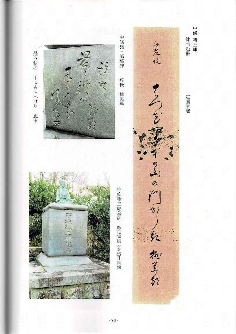 東かがわ市「大内町書画集」・・・・全カラーp140