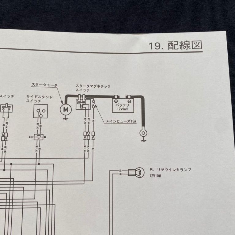 送料無料 CB125T サービスマニュアル CB125T-1(BC-JC06) JC06
