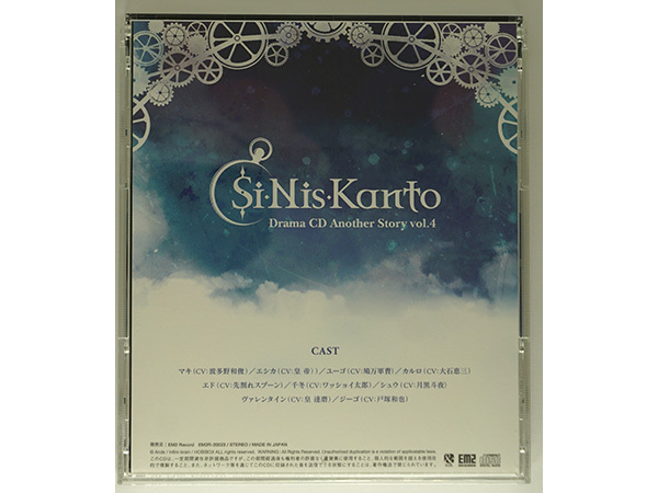 Si-Nis-Kanto ドラマCD Another Story Vol.4 /波多野和俊 皇帝 鳩万軍曹 大石恵三 先割れスプーン ワッショイ太郎 他/シニシカント