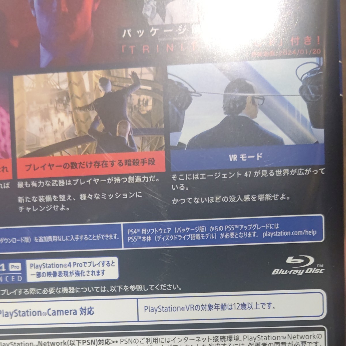 特典コード未使用 PS4 ソフト ヒットマン3 HITMAN Ⅲ