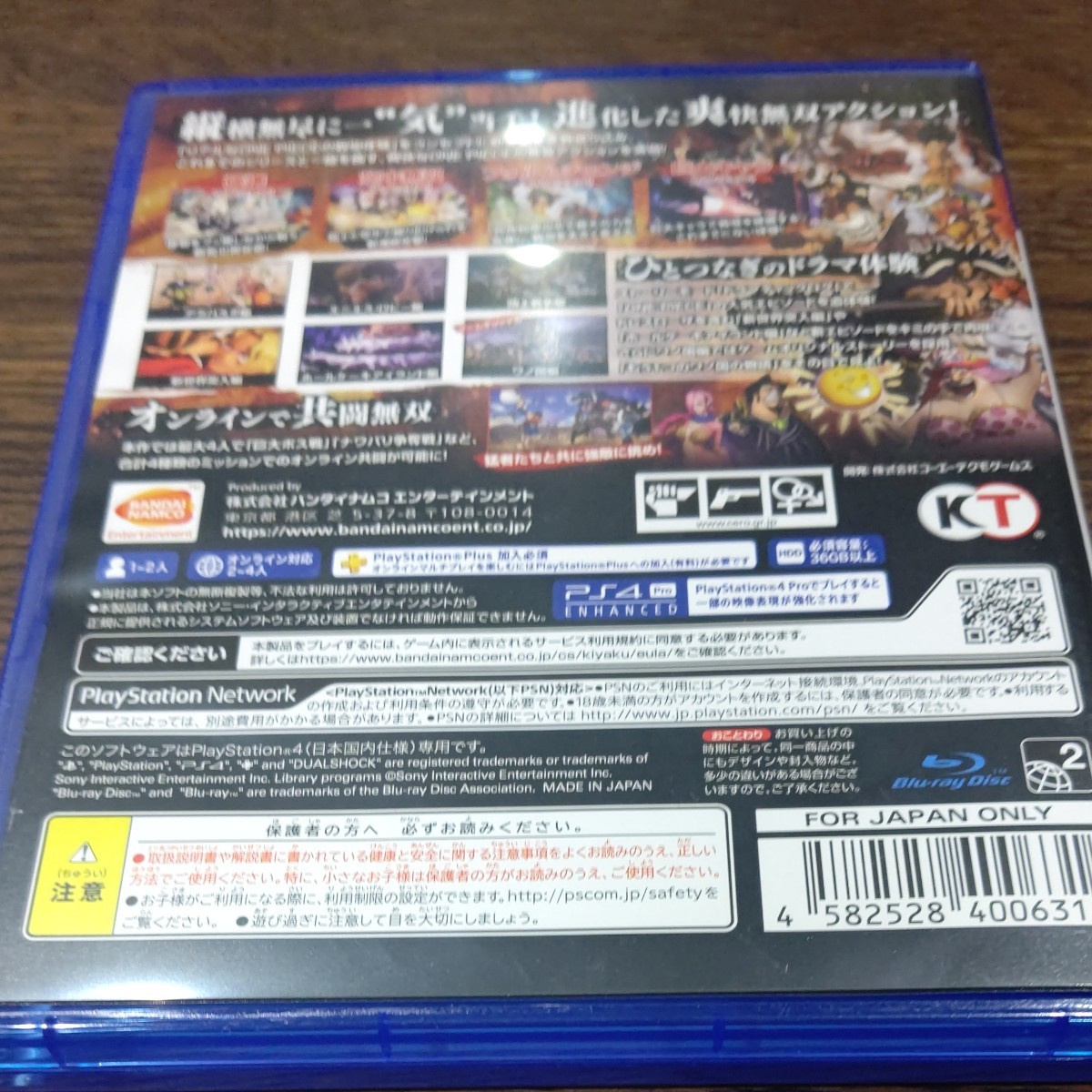 PS4 ソフト ワンピース 海賊無双4 ONE PIECE 特典未使用