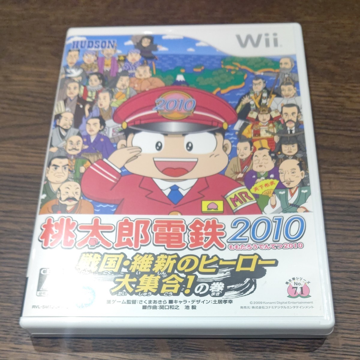 桃太郎電鉄2010 戦国・ 維新のヒーロー大集合！ の巻  Wii ソフト 桃鉄