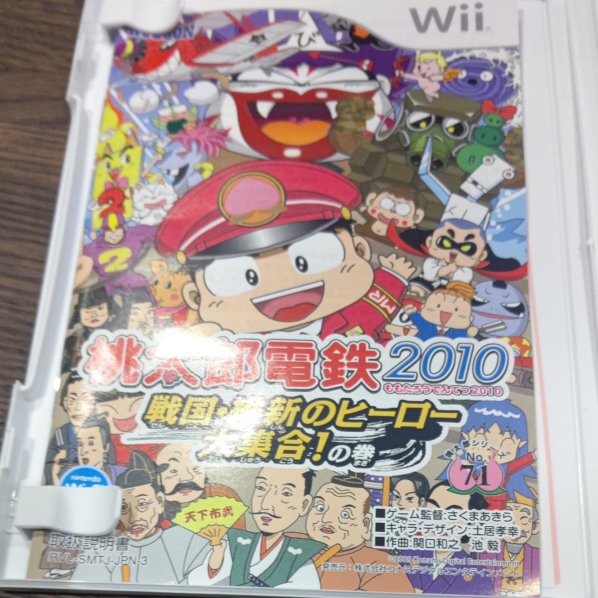 桃太郎電鉄2010 戦国・ 維新のヒーロー大集合！ の巻  Wii ソフト 桃鉄