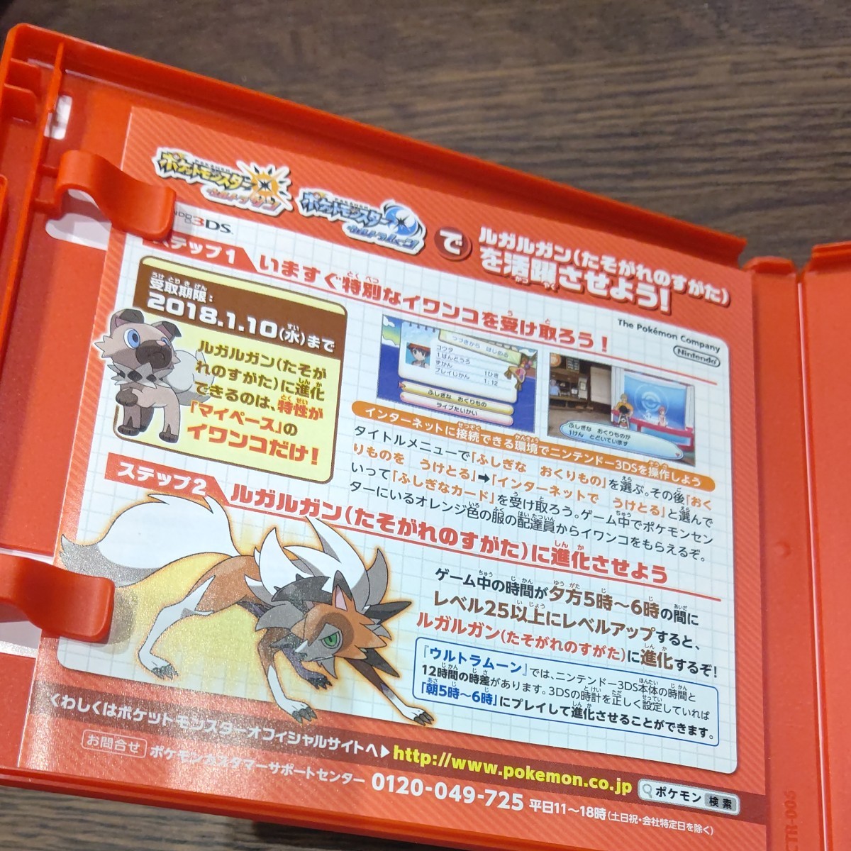 ニンテンドー3DS ポケットモンスター ウルトラサン ソフト ポケモン