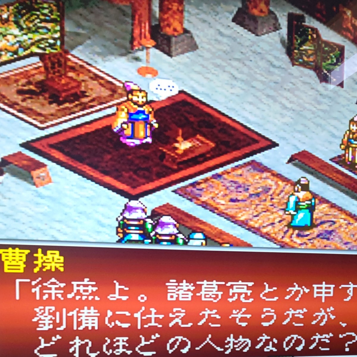 プレイステーション 三國志 孔明伝 PS1 三国志 ソフト