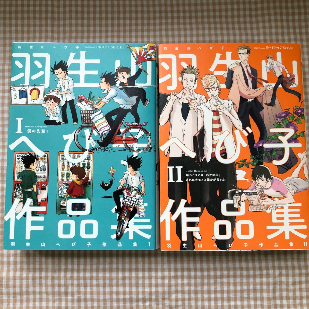 Paypayフリマ 羽生山へび子作品集 I Ii Paypayフリマ 羽生山へび子作品集 I Ii